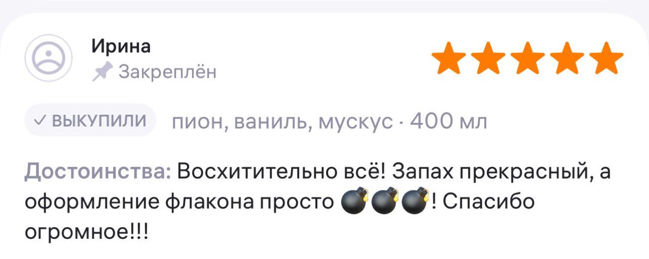 Отзыв 4